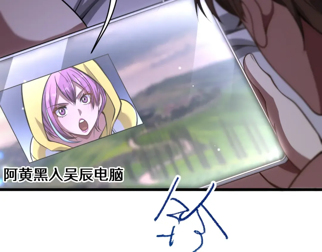第114话 阻止蓉姐杀人的办法 第115页