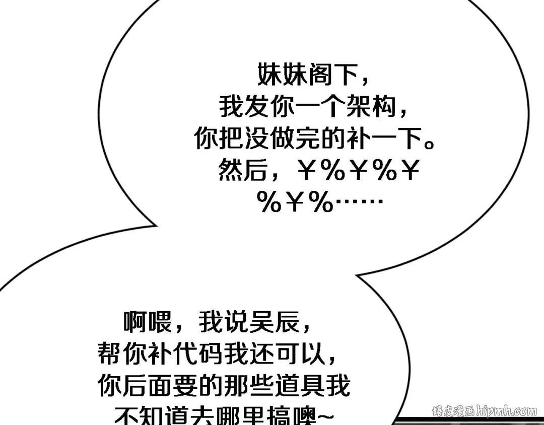 第115话 全是高科技 第8页