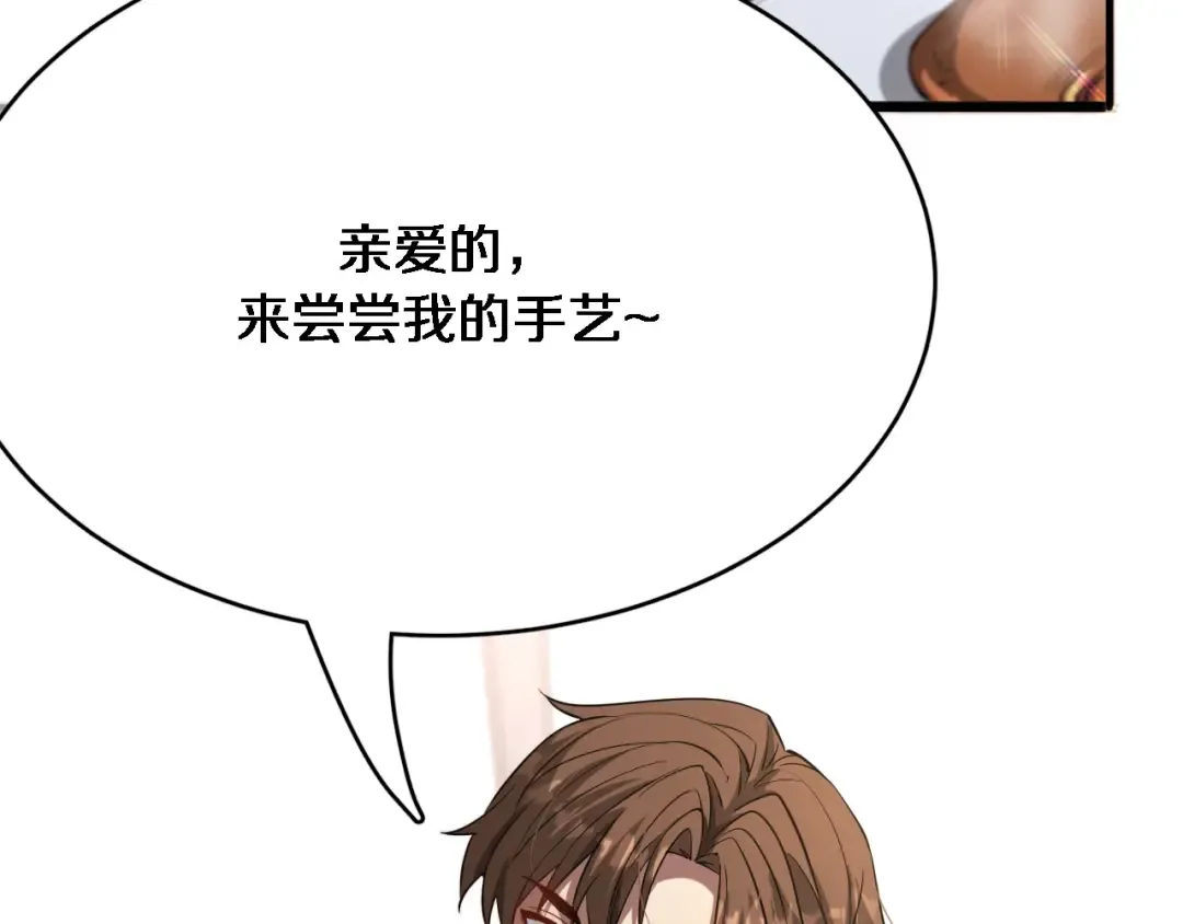 第115话 全是高科技 第15页