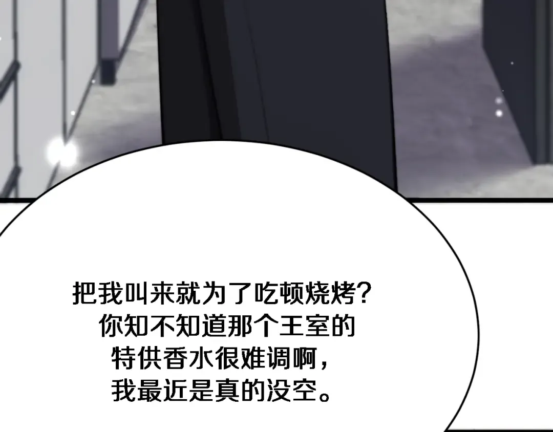 第115话 全是高科技 第18页