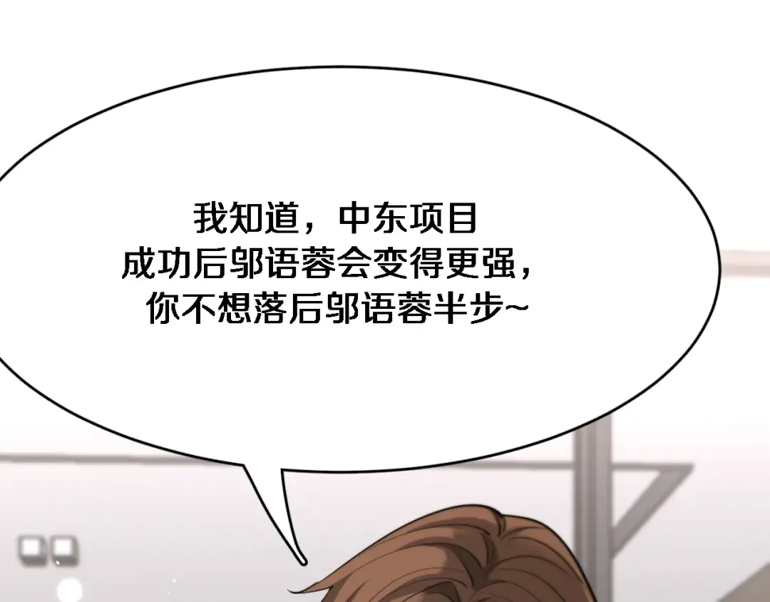 第115话 全是高科技 第21页