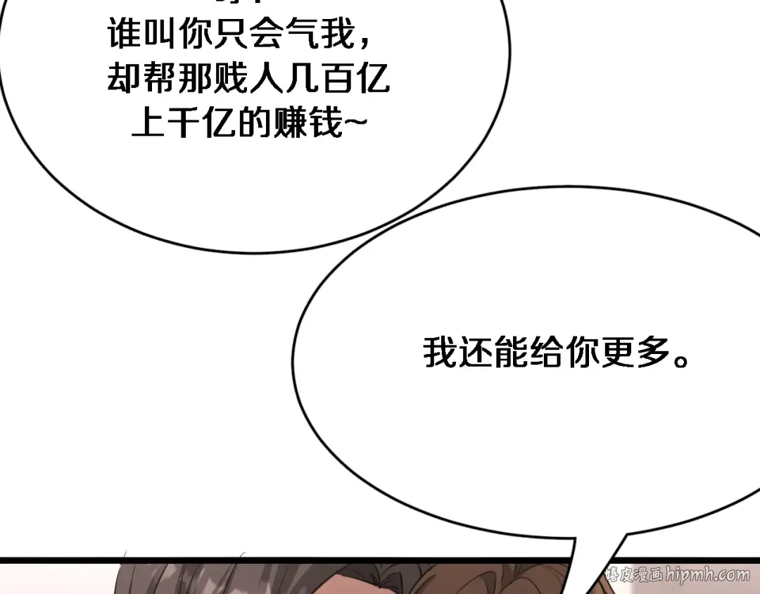 第115话 全是高科技 第24页