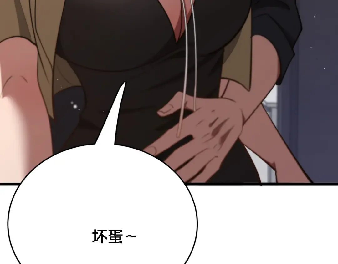 第115话 全是高科技 第26页