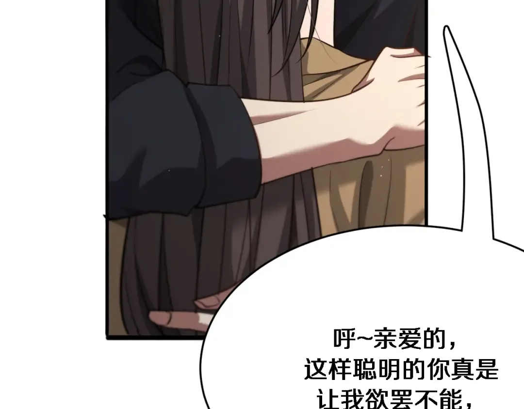 第115话 全是高科技 第30页