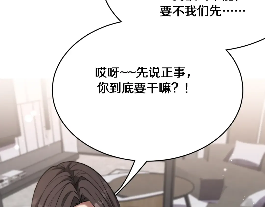 第115话 全是高科技 第31页