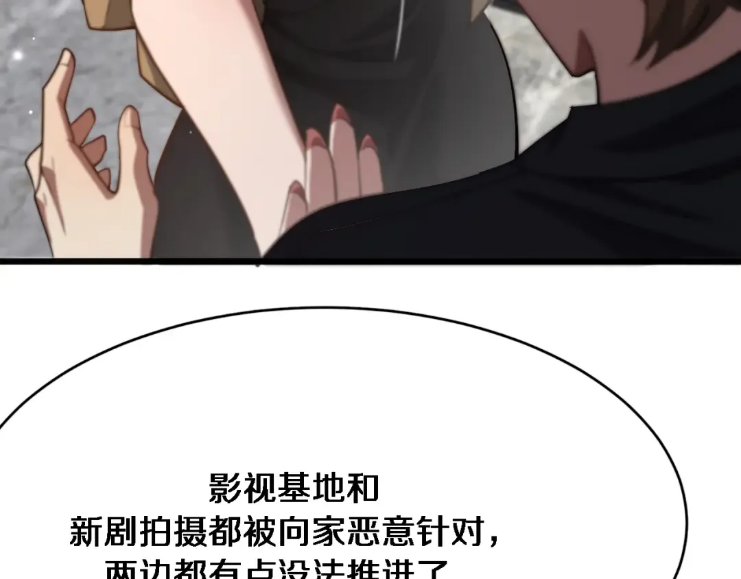 第115话 全是高科技 第33页