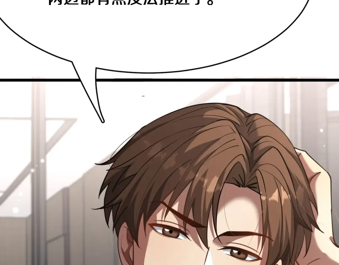第115话 全是高科技 第34页