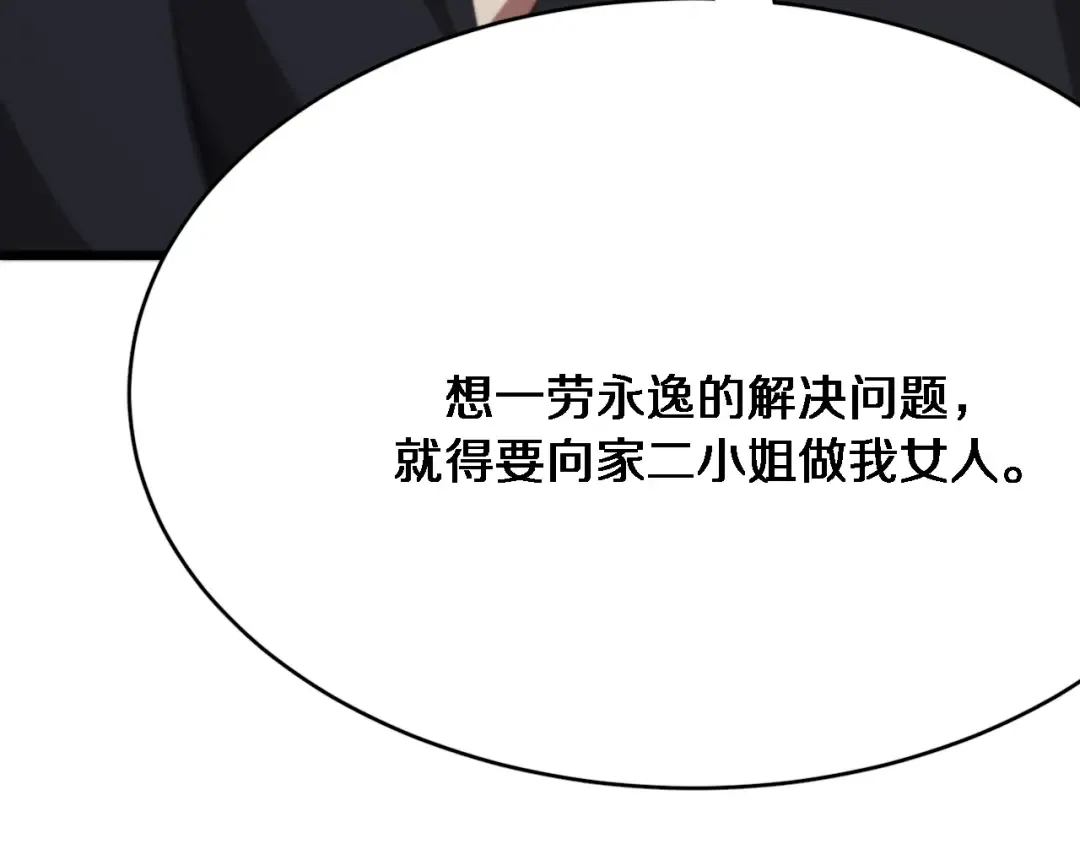 第115话 全是高科技 第36页