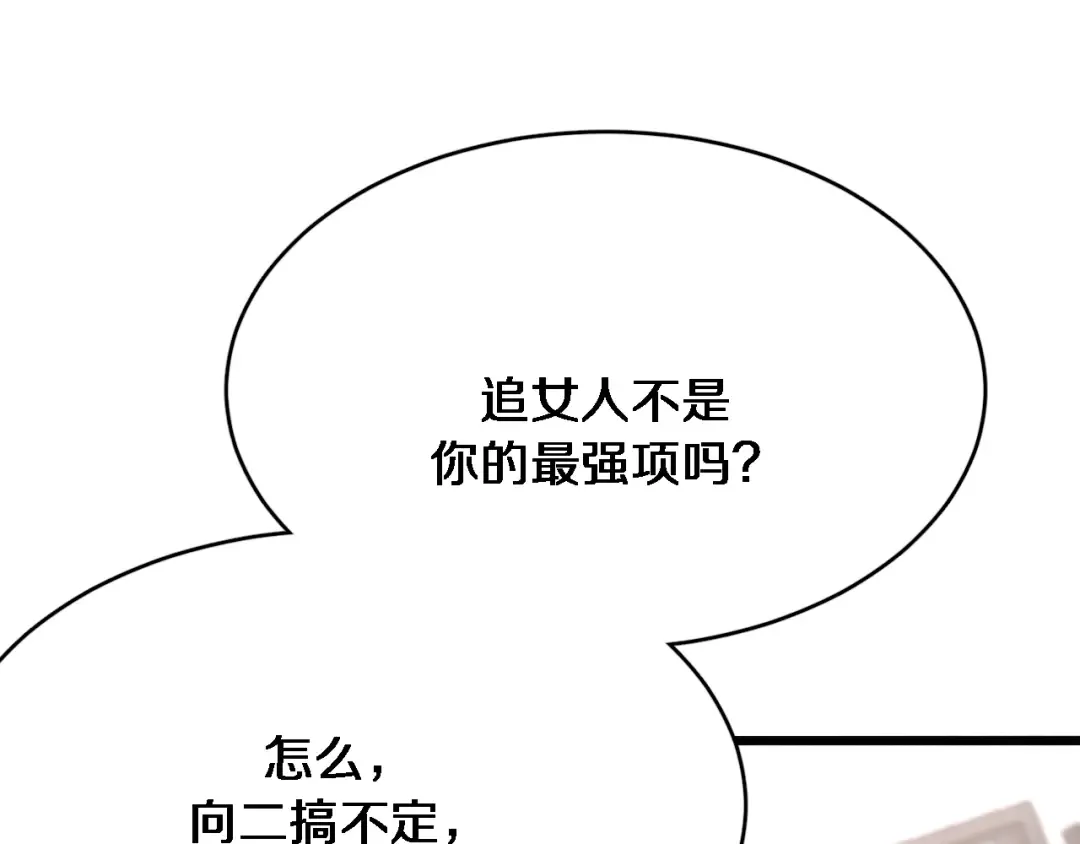 第115话 全是高科技 第37页