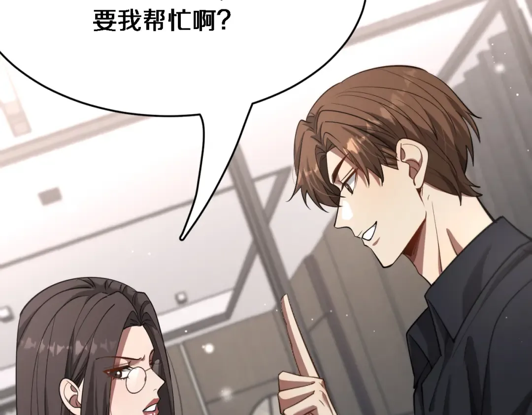 第115话 全是高科技 第38页