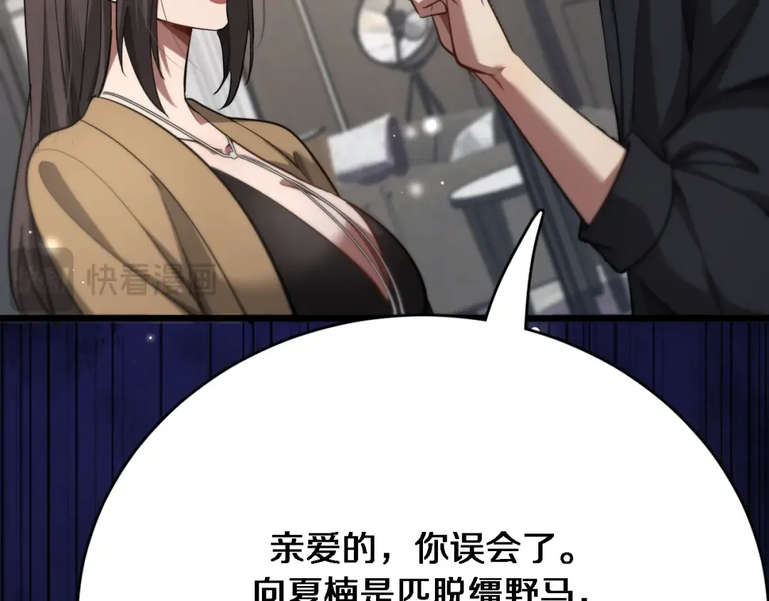 第115话 全是高科技 第39页