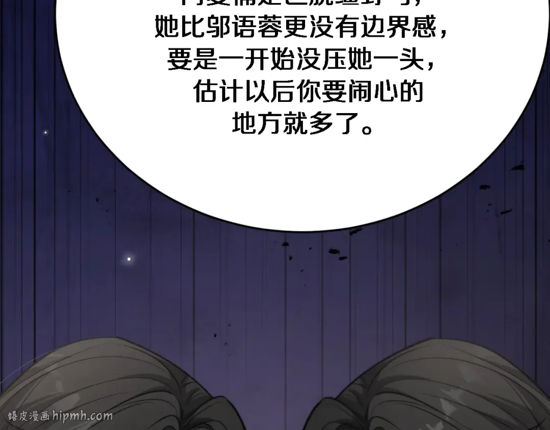 第115话 全是高科技 第40页