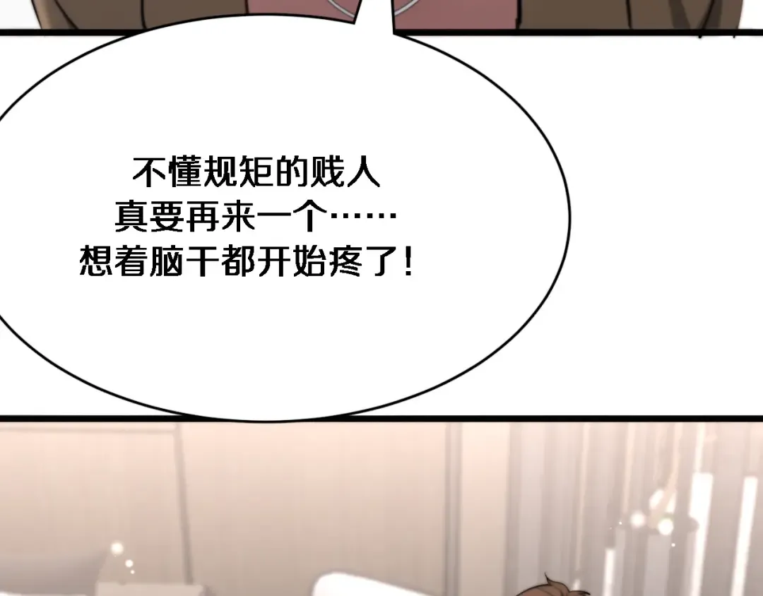 第115话 全是高科技 第43页