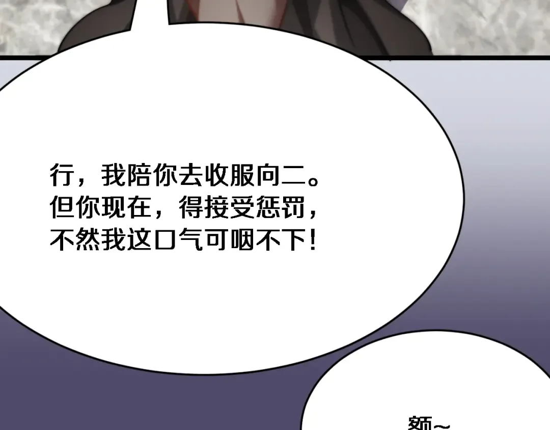 第115话 全是高科技 第46页