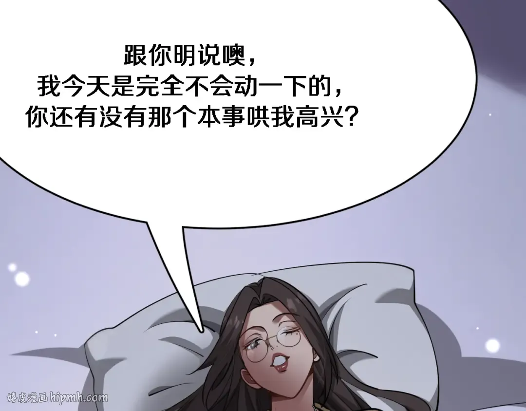 第115话 全是高科技 第48页