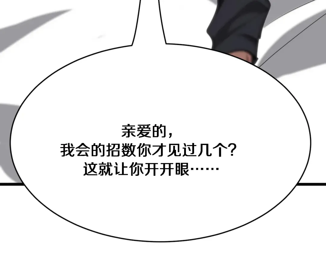 第115话 全是高科技 第52页