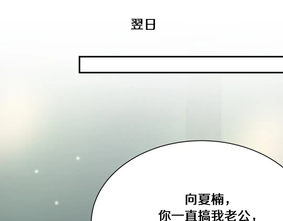 第115话 全是高科技 第55页