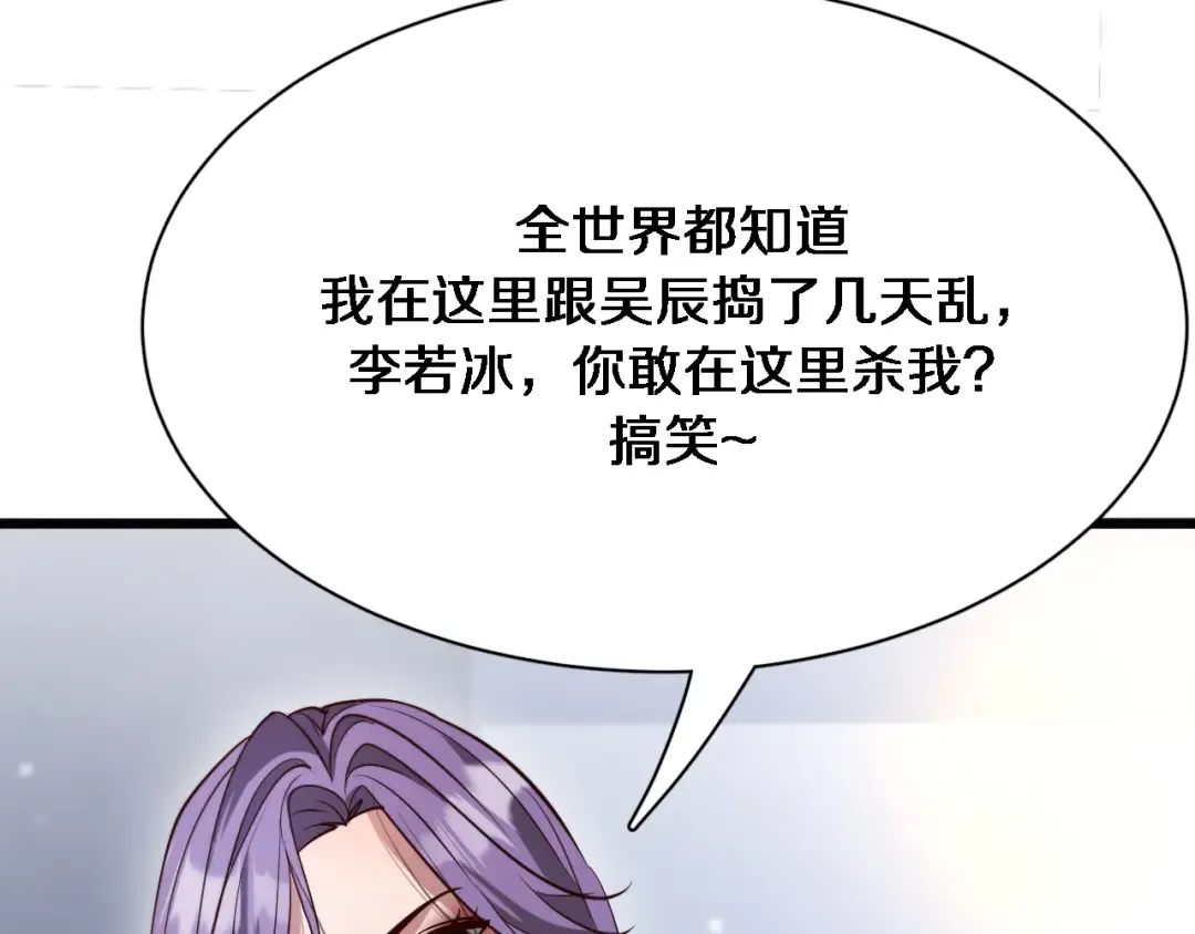 第115话 全是高科技 第59页