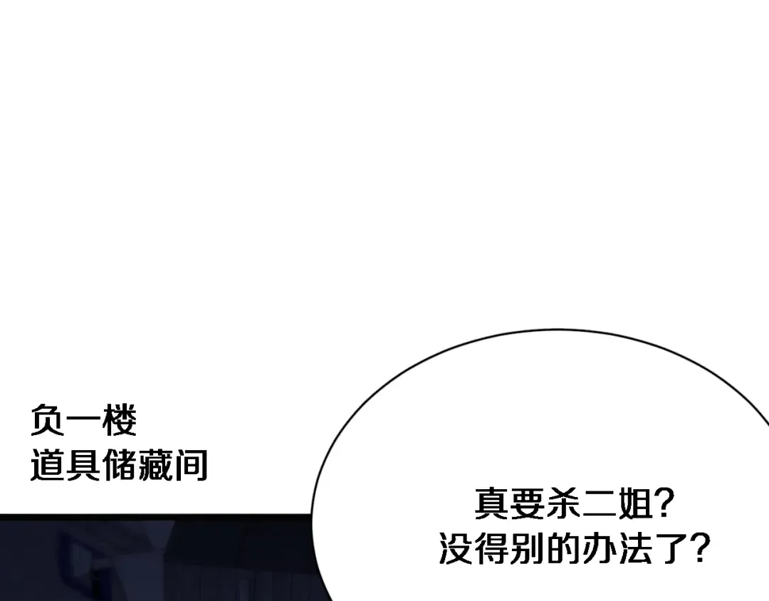 第115话 全是高科技 第68页