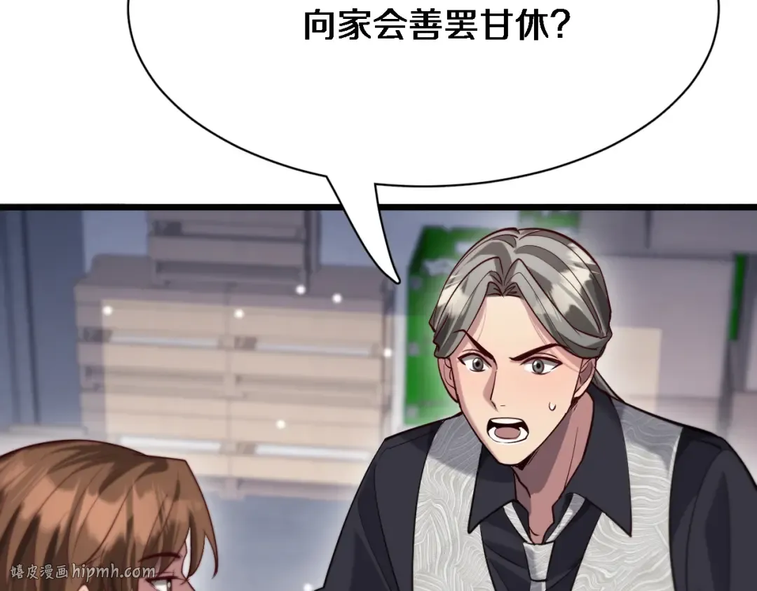 第115话 全是高科技 第72页