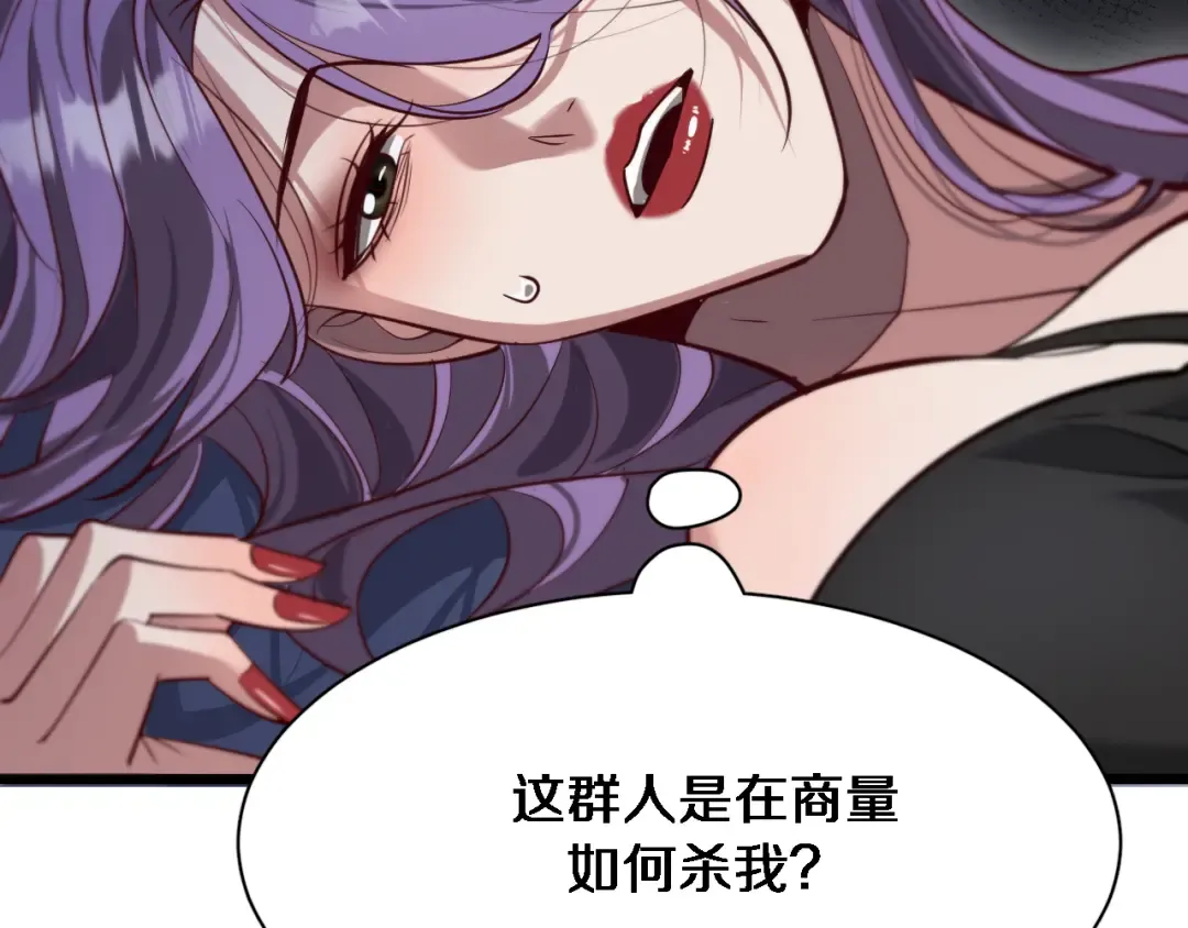 第115话 全是高科技 第75页