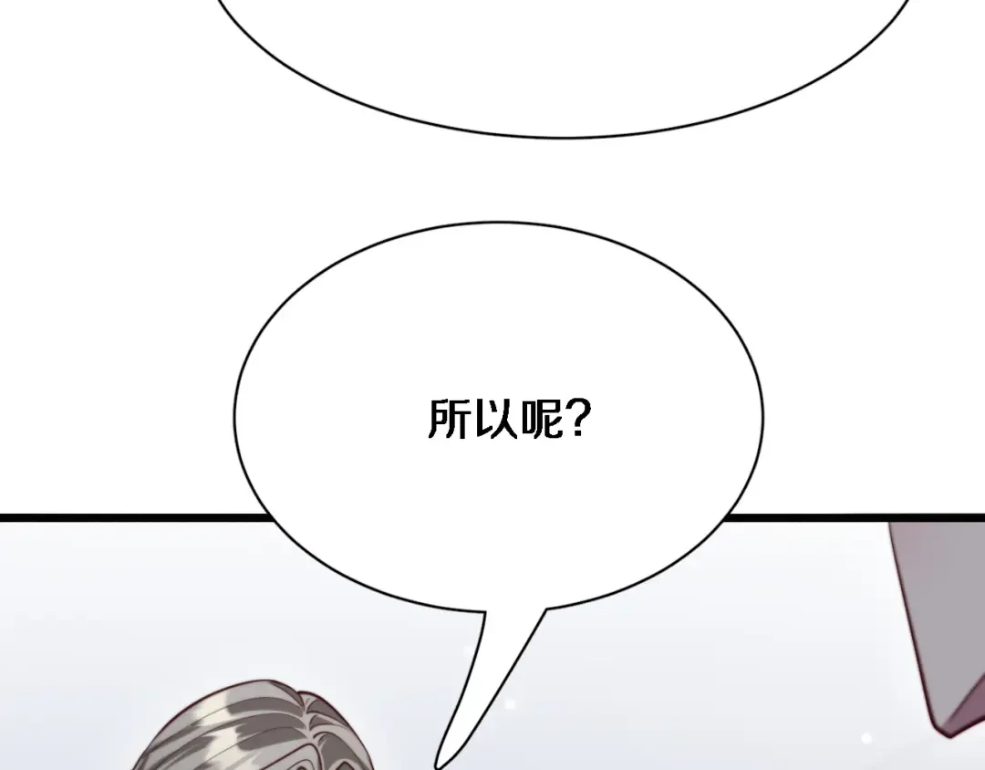 第115话 全是高科技 第76页