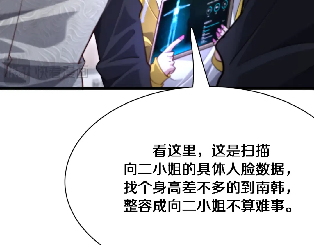 第115话 全是高科技 第78页