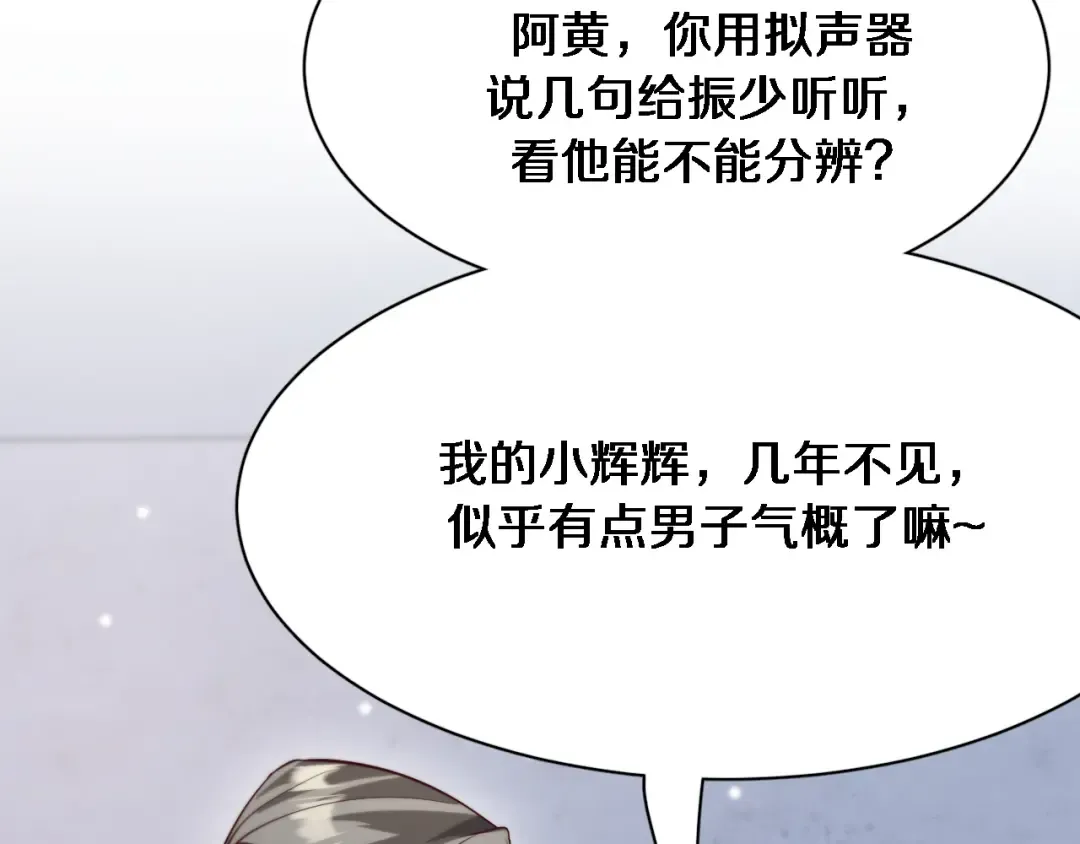 第115话 全是高科技 第81页