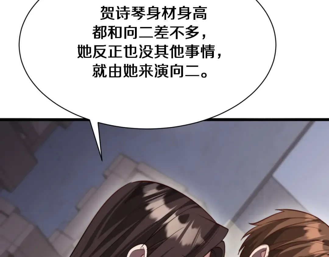 第115话 全是高科技 第86页