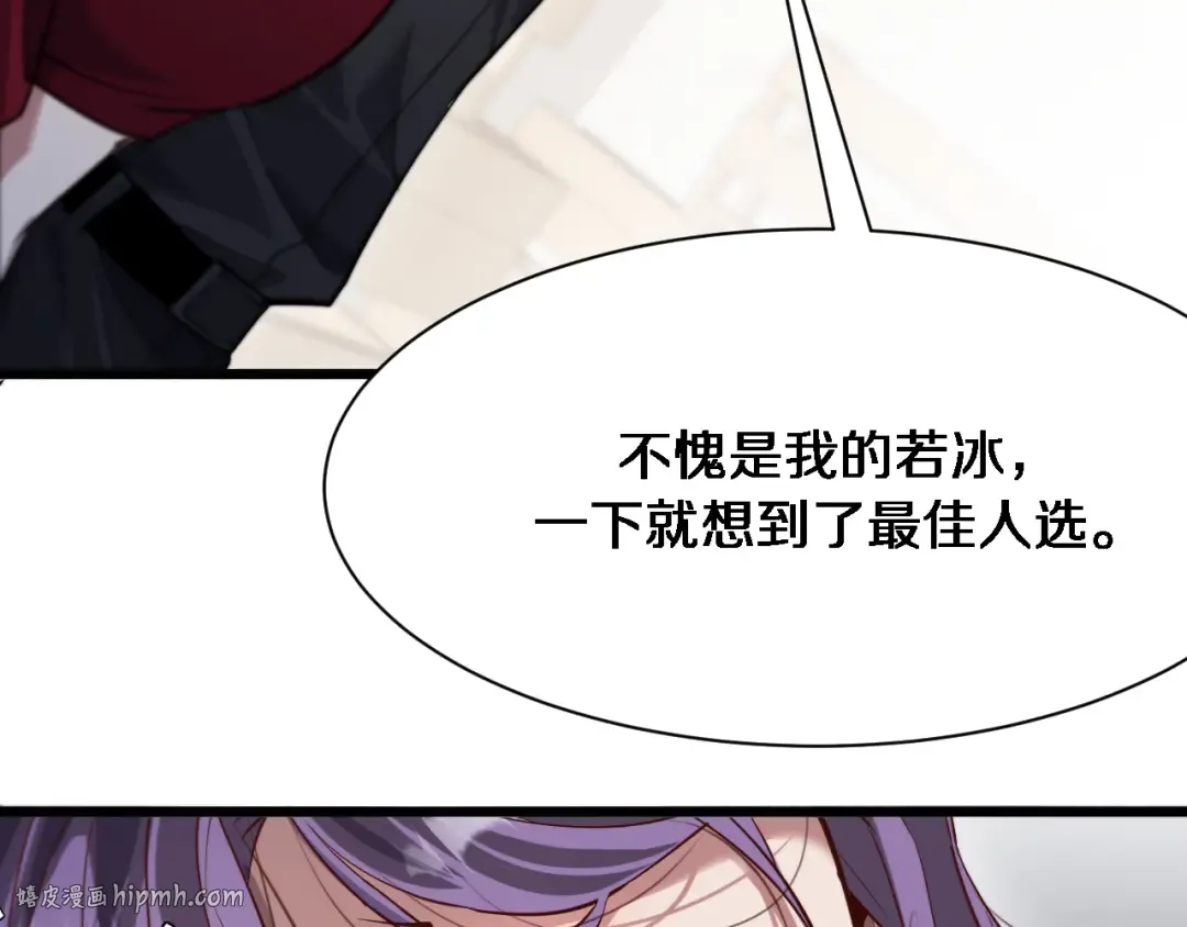 第115话 全是高科技 第88页