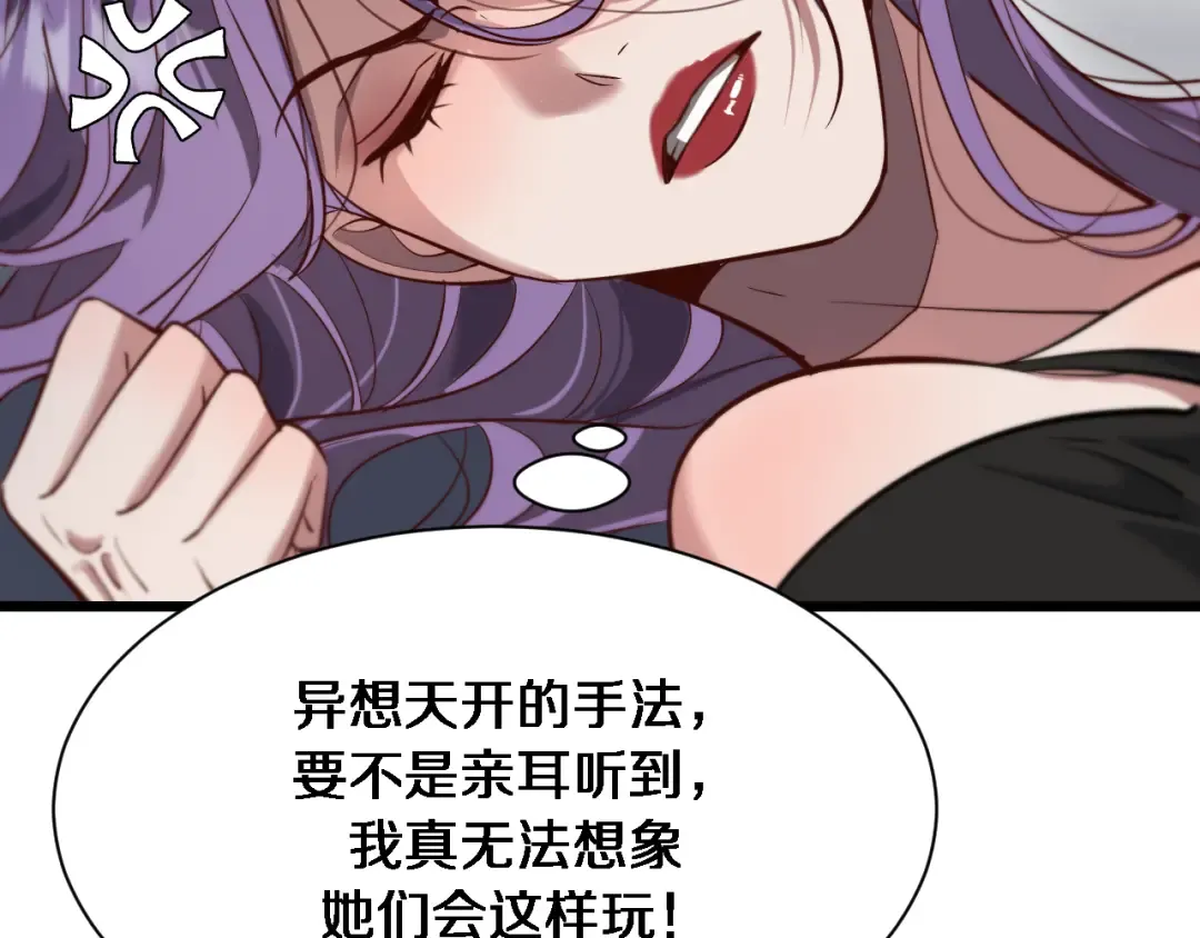 第115话 全是高科技 第89页