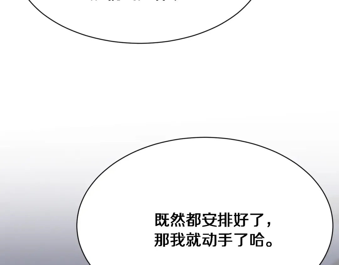 第115话 全是高科技 第90页