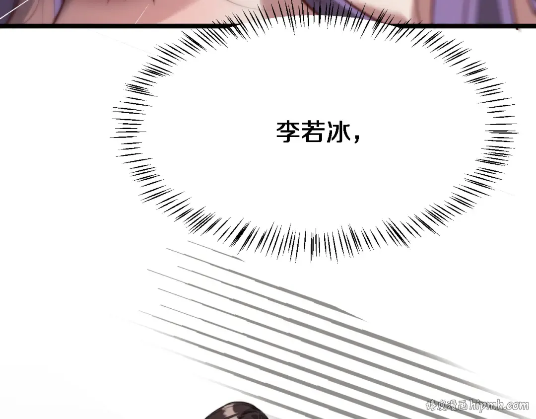 第115话 全是高科技 第96页