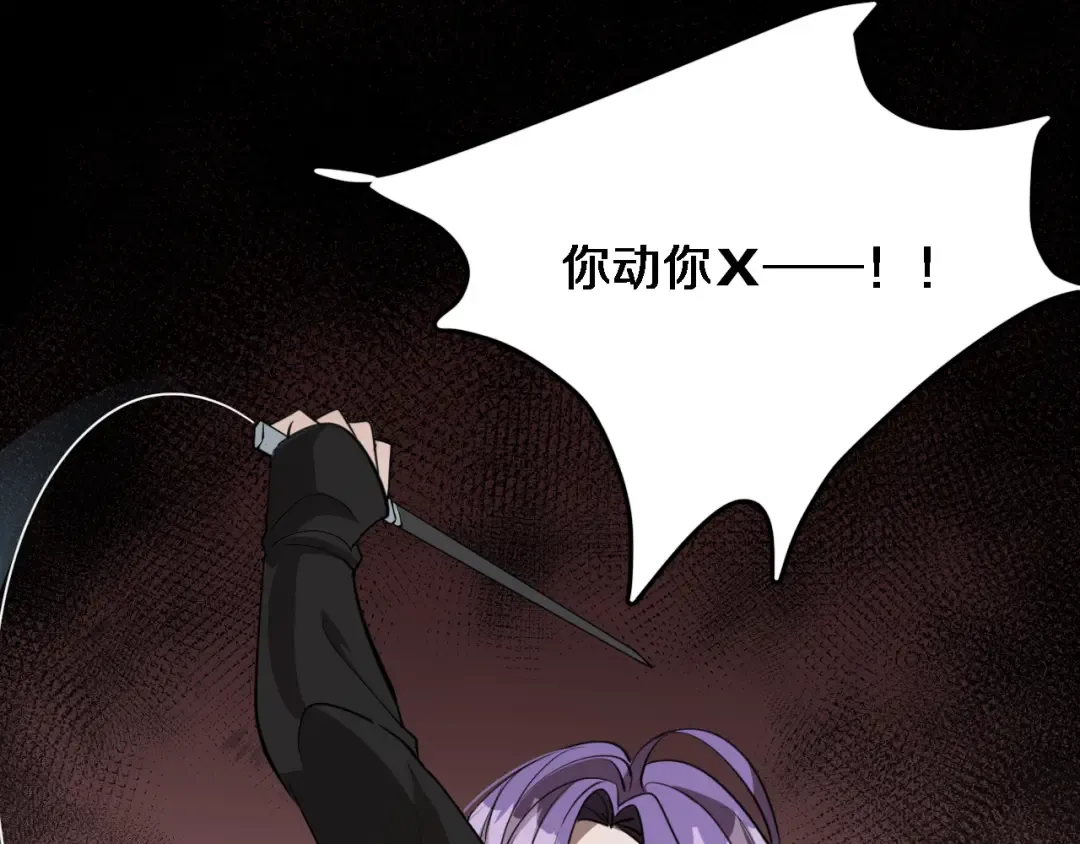 第115话 全是高科技 第100页