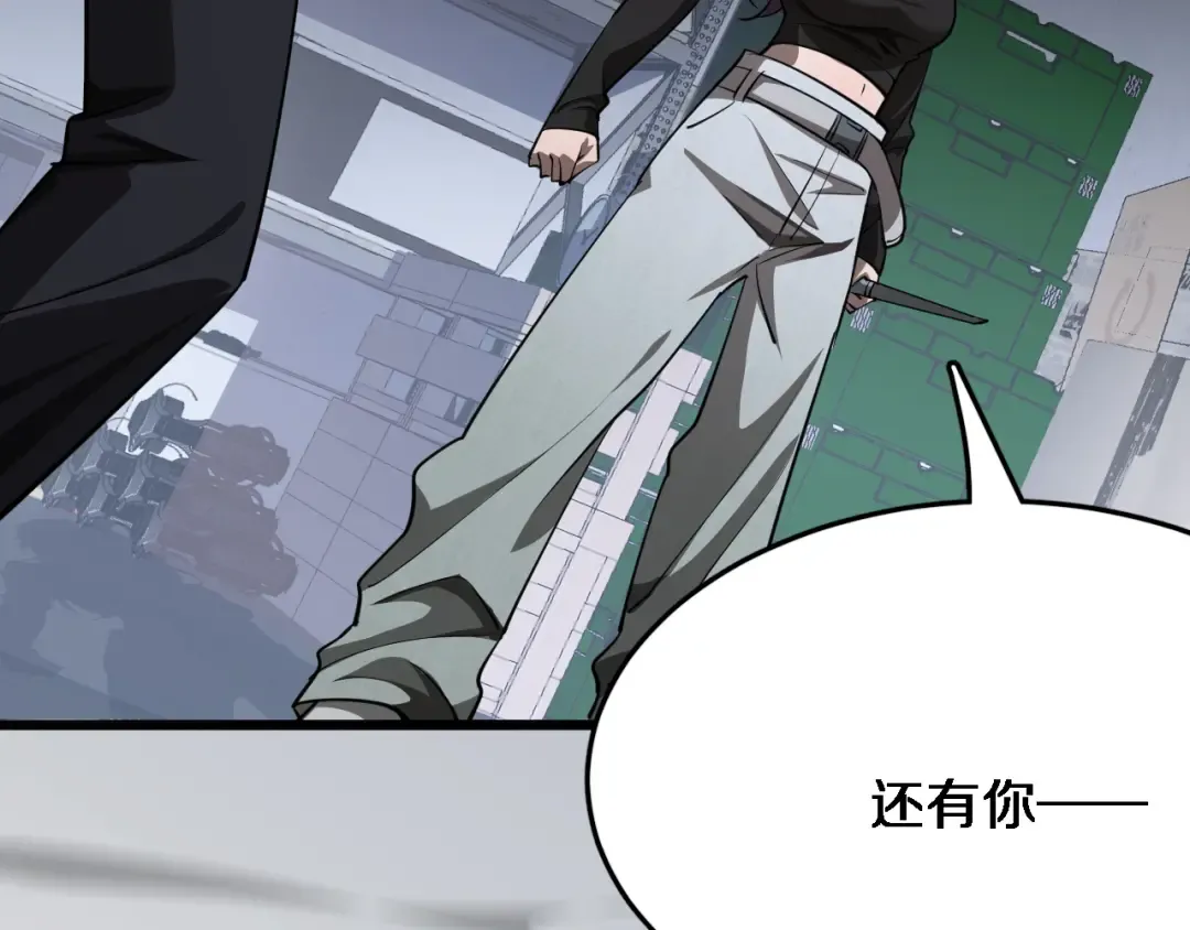 第115话 全是高科技 第107页
