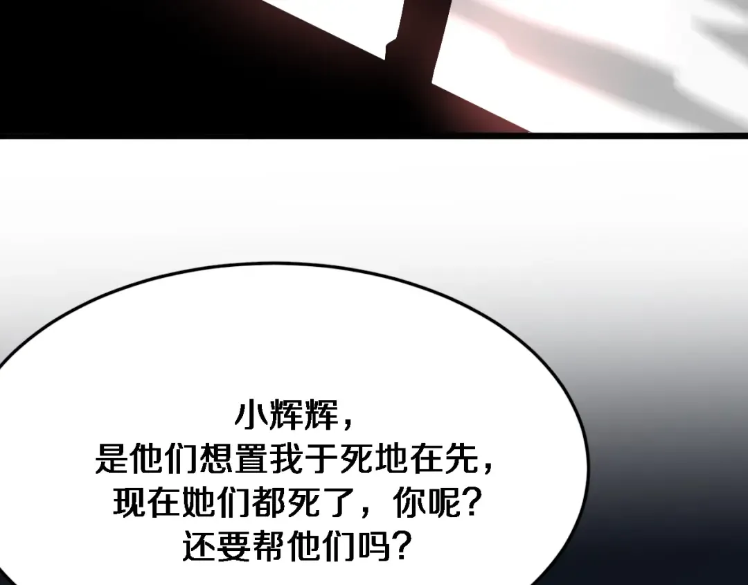 第115话 全是高科技 第110页