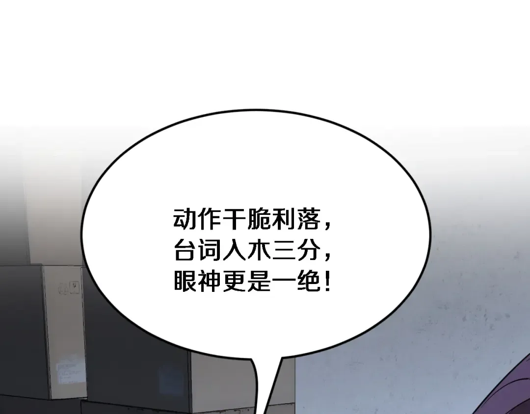 第115话 全是高科技 第116页