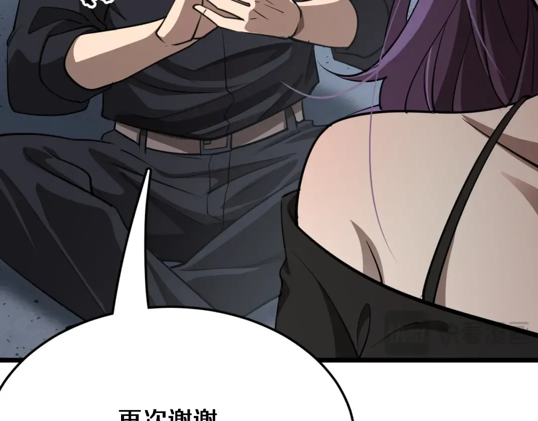 第115话 全是高科技 第118页