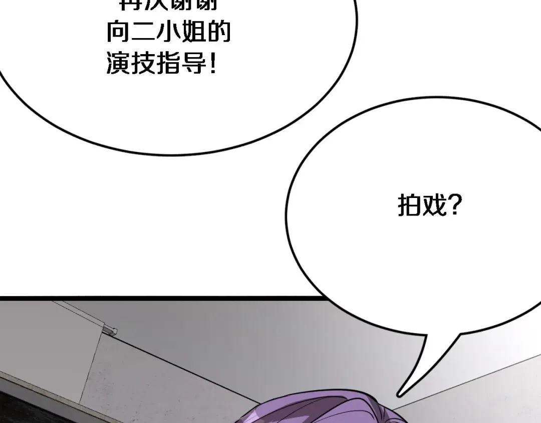 第115话 全是高科技 第119页