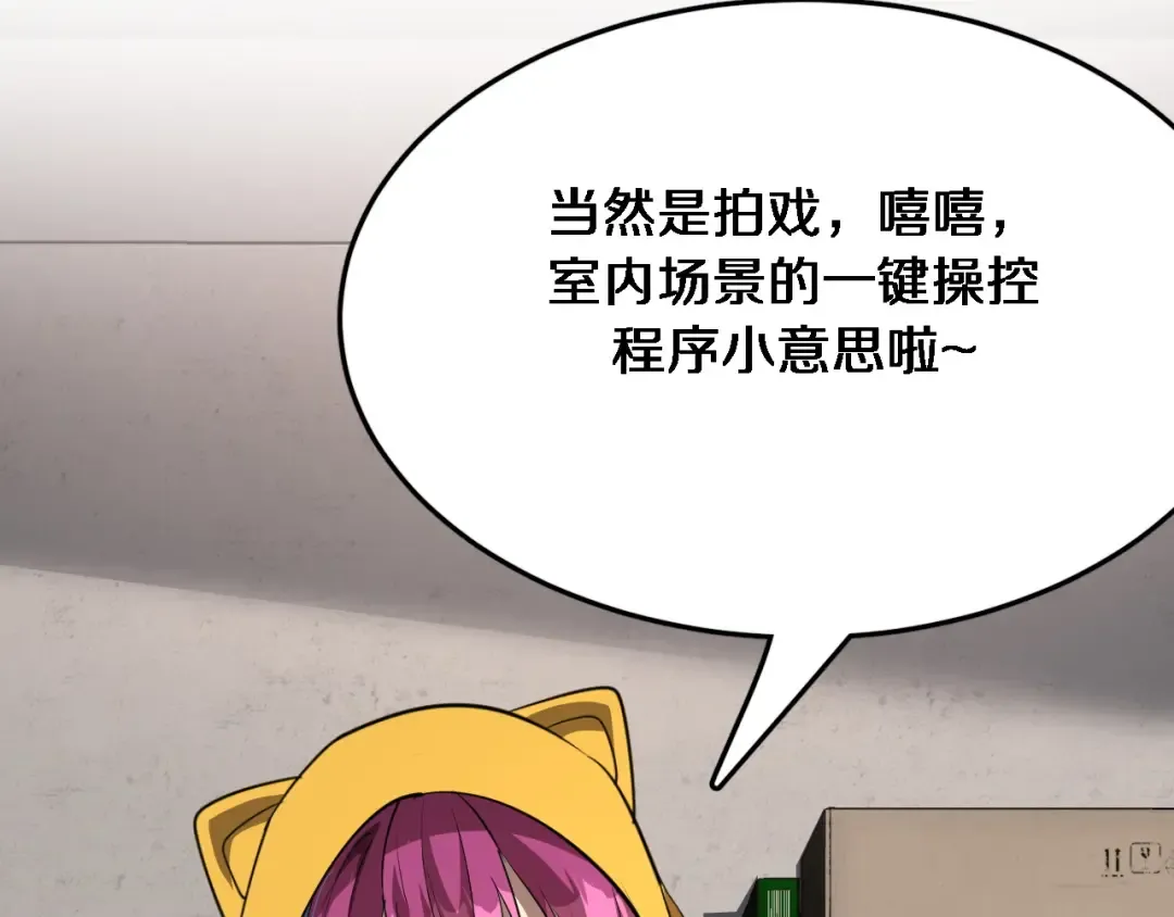 第115话 全是高科技 第124页