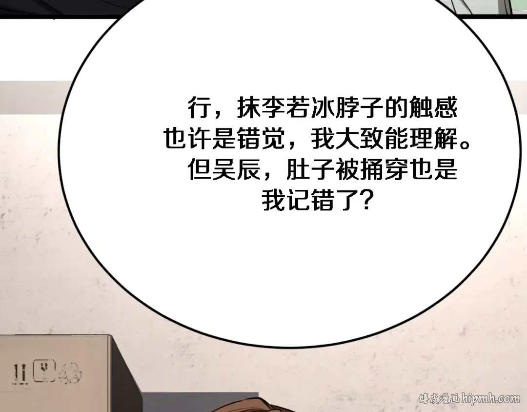 第115话 全是高科技 第128页