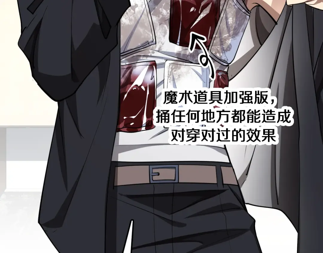 第115话 全是高科技 第130页