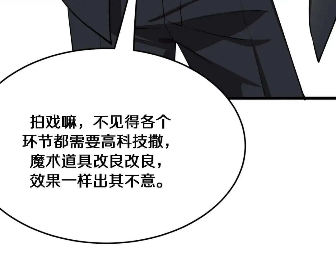 第115话 全是高科技 第131页