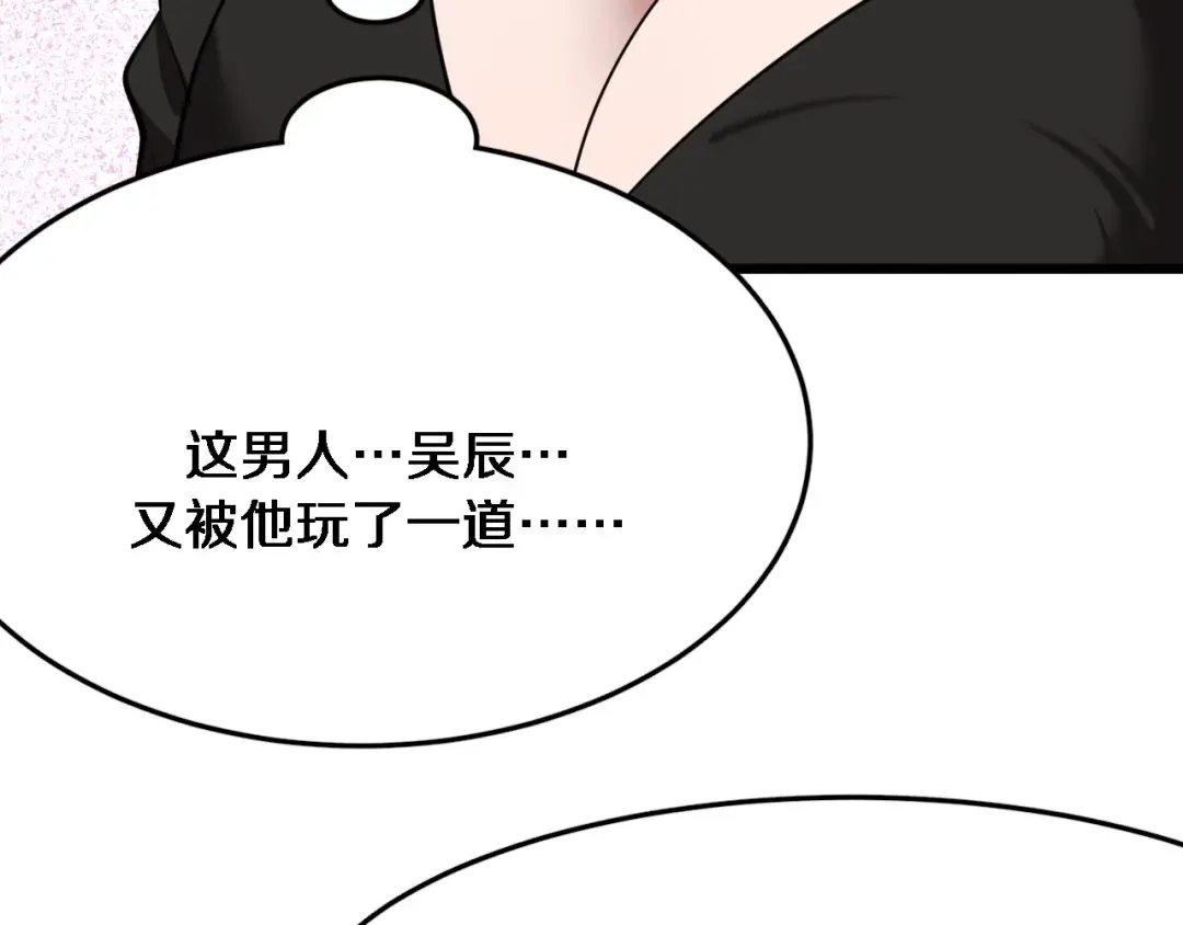 第115话 全是高科技 第134页
