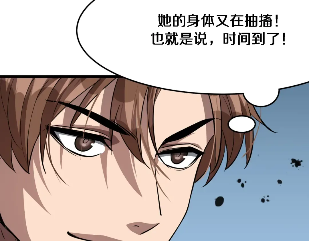 第115话 全是高科技 第135页
