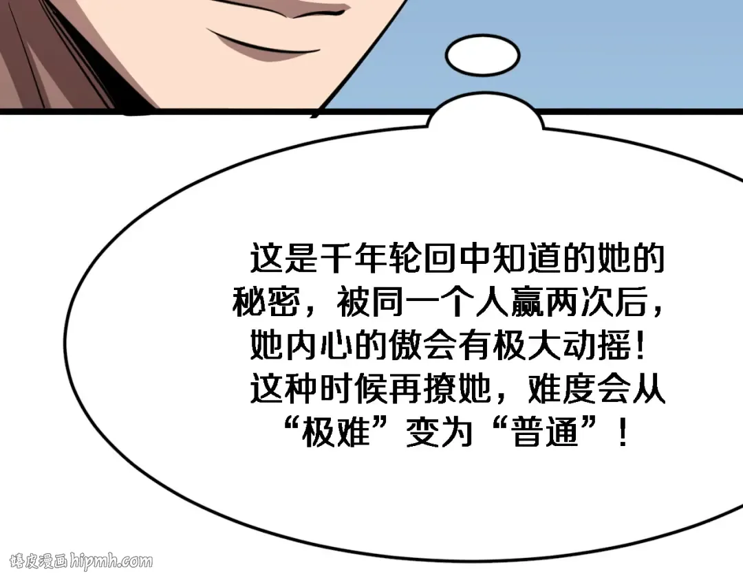 第115话 全是高科技 第136页
