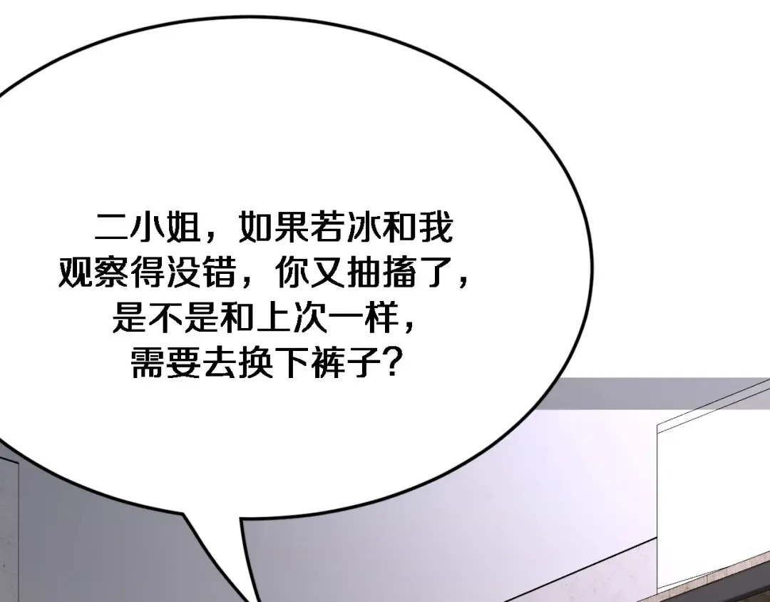 第115话 全是高科技 第137页