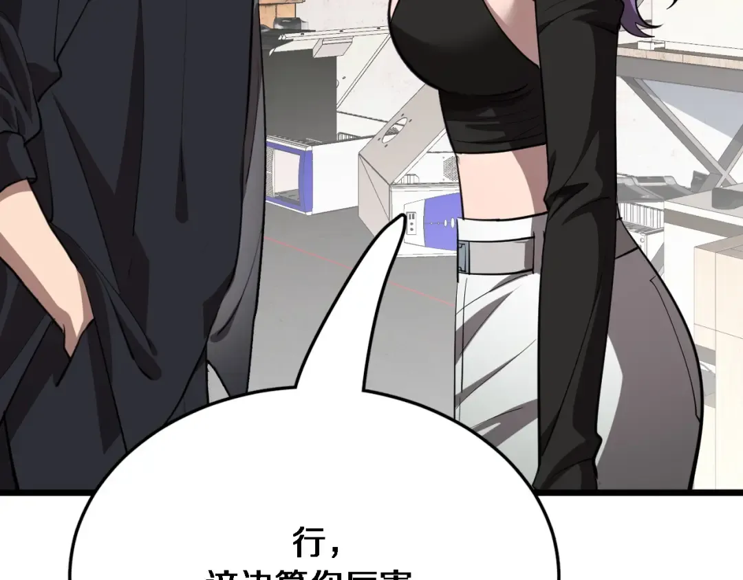 第115话 全是高科技 第139页