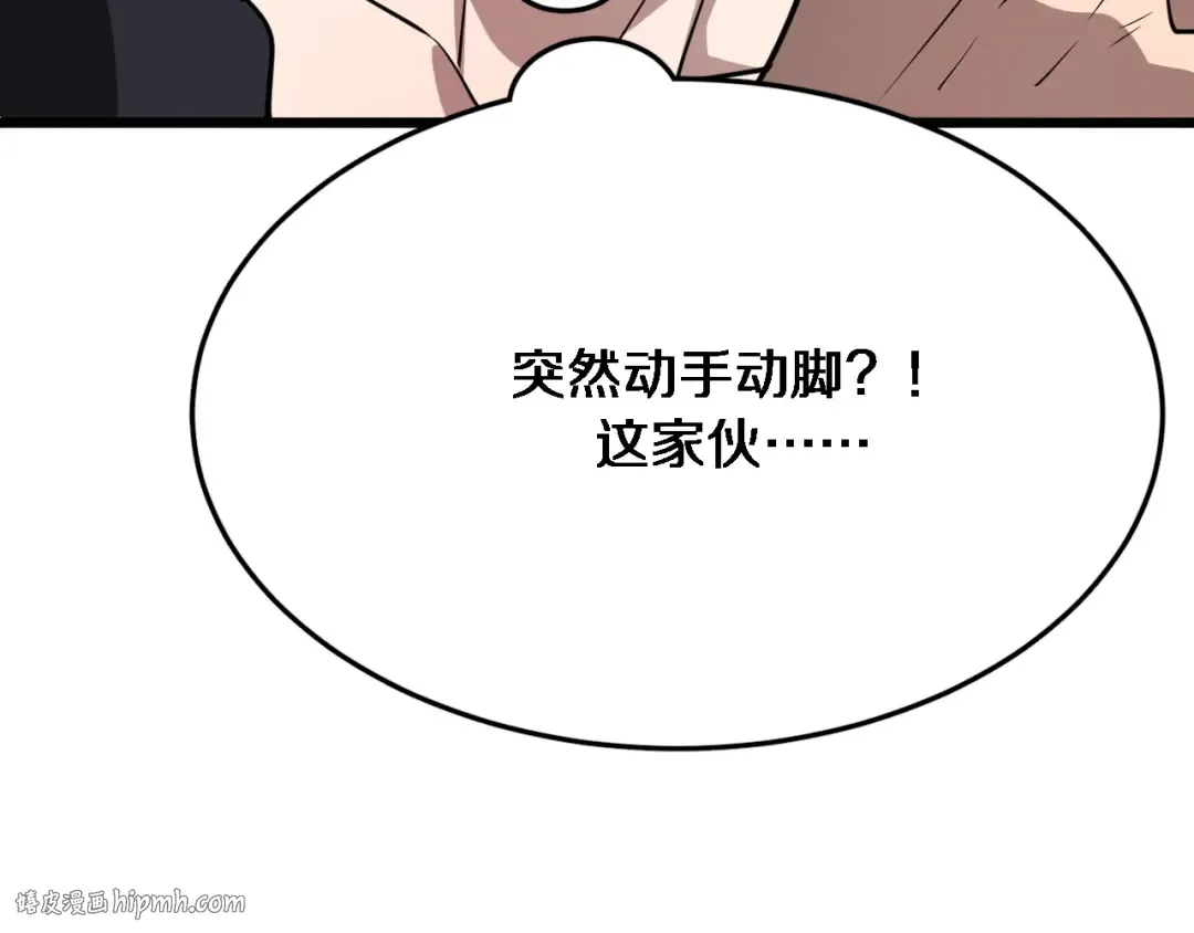 第115话 全是高科技 第144页