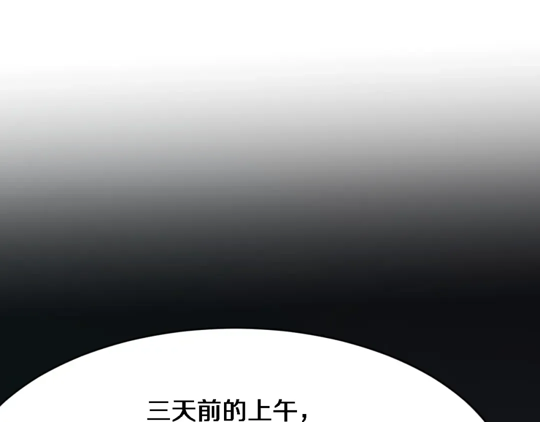 第116话 尝试解除封印 第5页